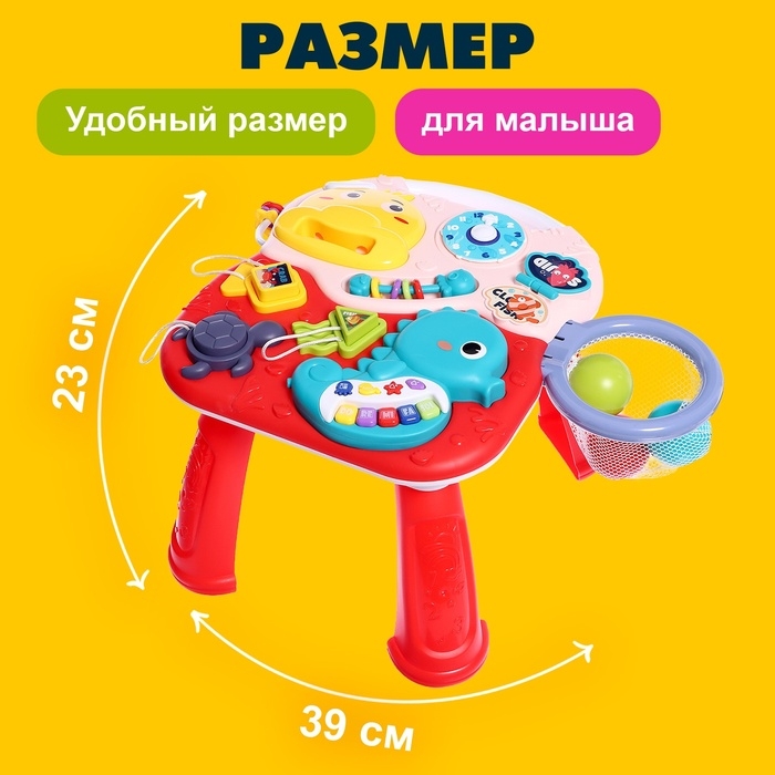 Развивающий столик «Подводный мир», звуковые эффекты Развивающий столик «Подводный мир», звуковые эффекты