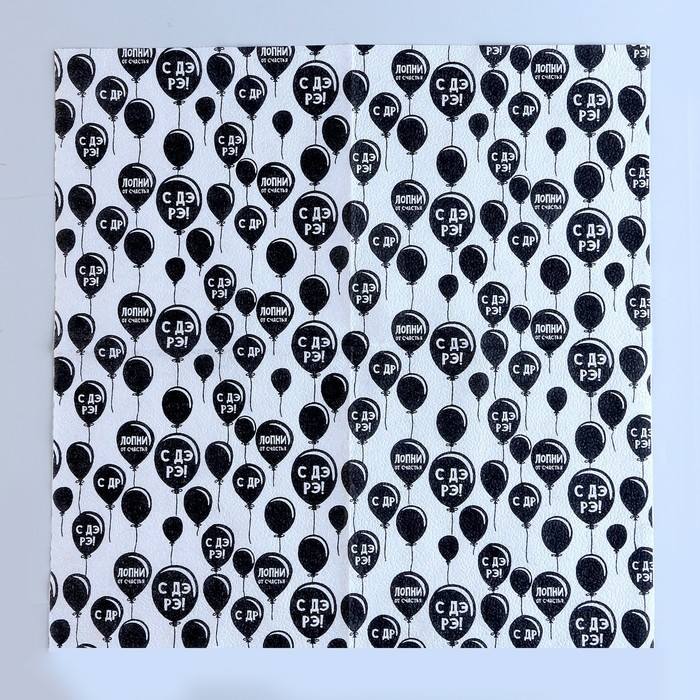 Салфетки бумажные «С днём рождения», двухслойные, воздушные шары, 33х33 см, набор 20 шт. Салфетки бумажные «С днём рождения», двухслойные, воздушные шары, 33х33 см, набор 20 шт.