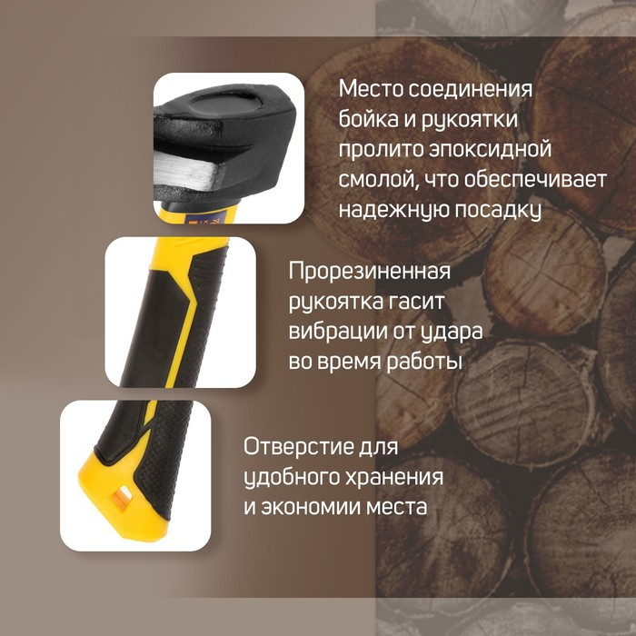 Колун кованый ТУНДРА, клиновидная форма, фиберглассовое 3К топорище 80 см, 2 кг Колун кованый ТУНДРА, клиновидная форма, фиберглассовое 3К топорище 80 см, 2 кг