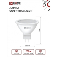 Лампа светодиодная IN HOME LED-JCDR-VC, GU5.3, 8 Вт, 230 В, 4000 К, 600 - 720 Лм