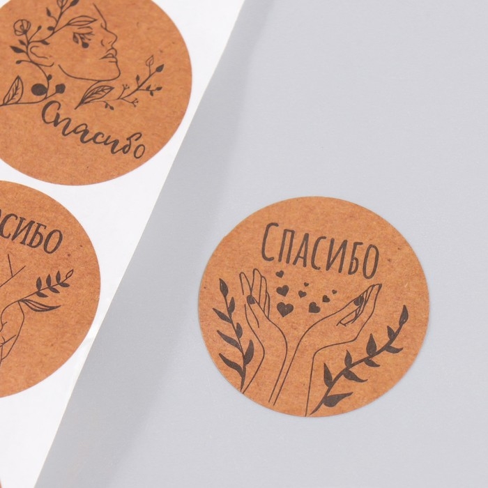 Наклейка бумага Наклейка бумага "Спасибо" крафт d=3,8 см 252 шт в рулоне