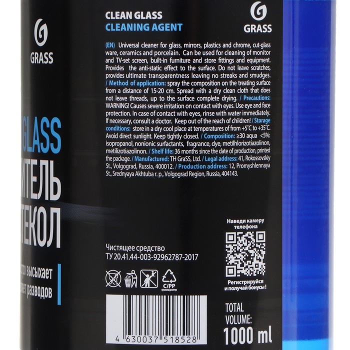 Очиститель стёкол Grass Clean glass, триггер, 1 л Очиститель стёкол Grass Clean glass, триггер, 1 л