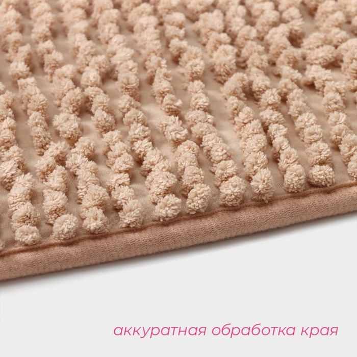 Коврики для ванны и туалета Доляна «Букли», 2 шт, 40×50, 50×80 см, цвет бежевый Коврики для ванны и туалета Доляна «Букли», 2 шт, 40×50, 50×80 см, цвет бежевый