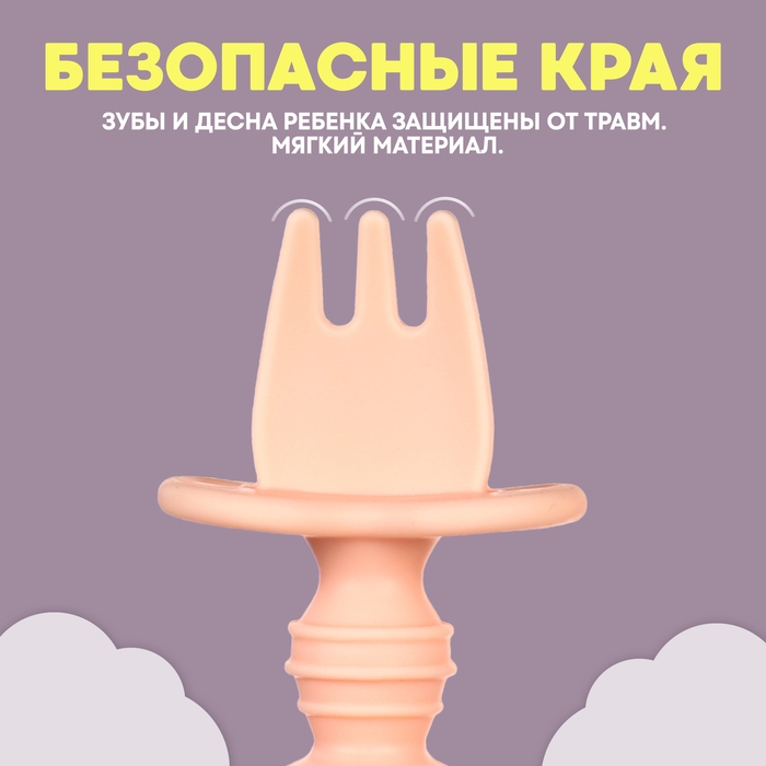 Набор детских столовых приборов, вилка, ложка, цвет нежно - розовый Набор детских столовых приборов, вилка, ложка, цвет нежно - розовый