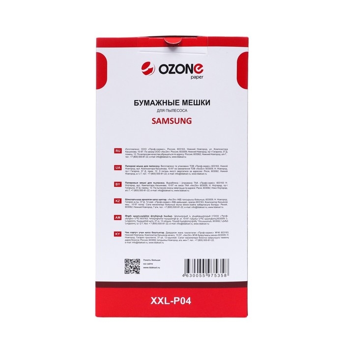 Мешки-пылесборники XXL-P04 Ozone бумажные для пылесоса, 12 шт + 2 микрофильтра Мешки-пылесборники XXL-P04 Ozone бумажные для пылесоса, 12 шт + 2 микрофильтра