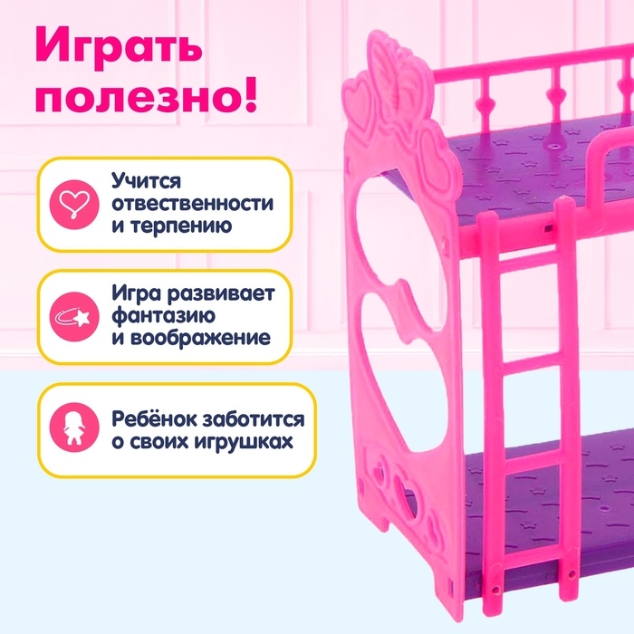 Аксессуары для кукол: кроватка двухъярусная «Малышка» Аксессуары для кукол: кроватка двухъярусная «Малышка»