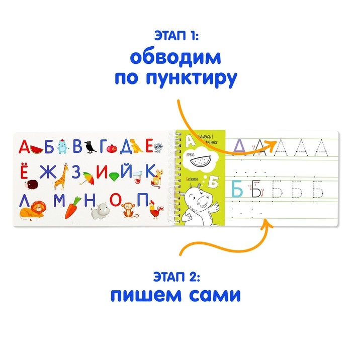 Прописи с трафаретами «От А до Я» Прописи с трафаретами «От А до Я»