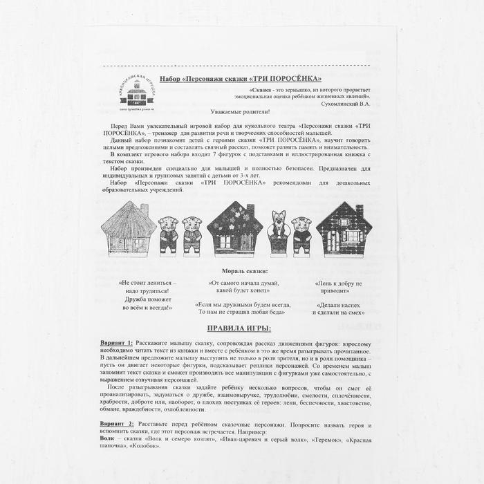 Театр на столе  Театр на столе "Три поросёнка", микрогофра