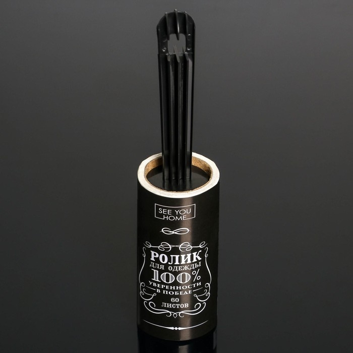 Ролик для одежды «Настоящему мужчине», 60 листов Ролик для одежды «Настоящему мужчине», 60 листов