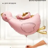 Воздушный шар фольгированный 17" &laquo;Гуси&raquo;, набор 5 штук