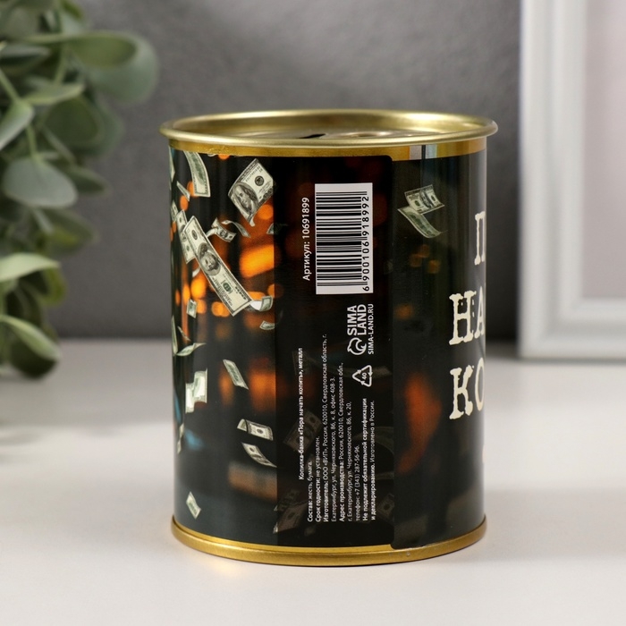 Копилка-банка металл Копилка-банка металл "Пора начать копить"