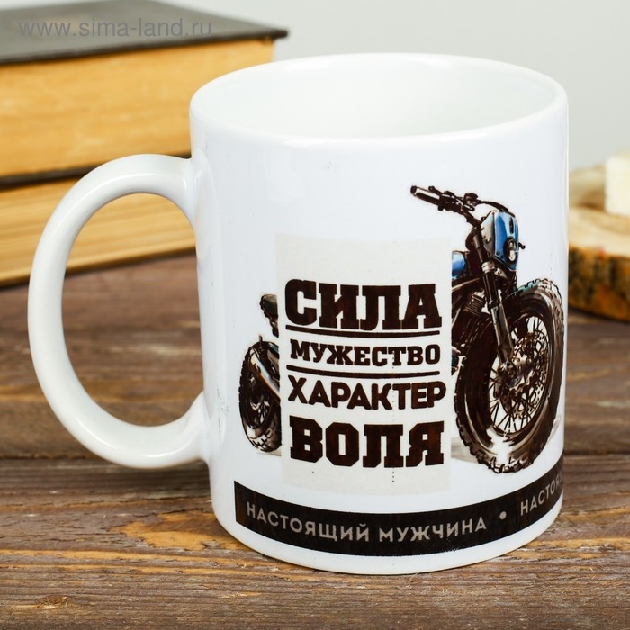 Кружка "Настоящий мужчина", 300 мл