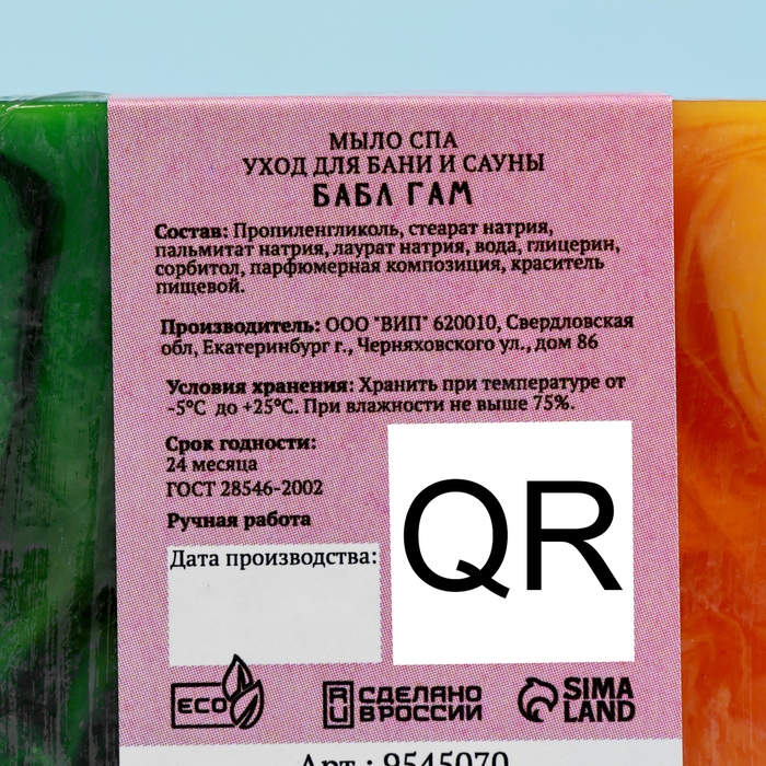 Набор мыла в спайке 3 шт Набор мыла в спайке 3 шт "Бабл Гам, Ментол-Мята перечная, Вишня" по 80г