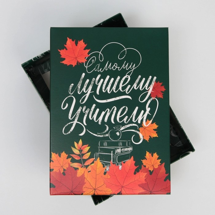 Коробка подарочная складная, упаковка, «Любимому учителю», 21 х 15 х 7 см Коробка подарочная складная, упаковка, «Любимому учителю», 21 х 15 х 7 см