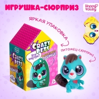 Питомцы Crazy Pets, МИКС