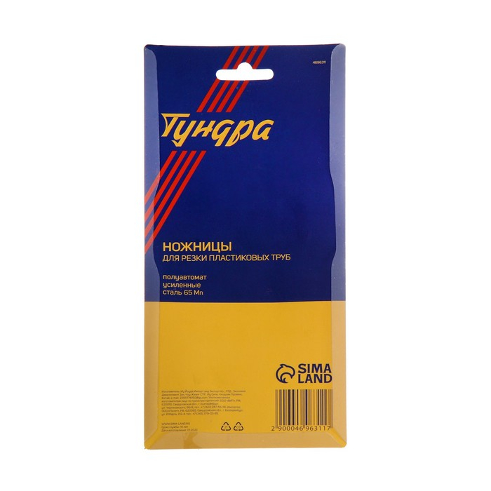 Ножницы для резки труб ТУНДРА по пластику, полуавтомат, усиленные, до 42 мм Ножницы для резки труб ТУНДРА по пластику, полуавтомат, усиленные, до 42 мм