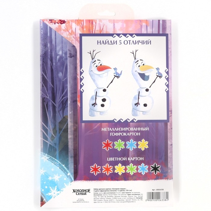 Картон цветной гофрированный, А4, 10 листов, 10 цветов, немелованный, двусторонний, в папке, 230 г/м², Холодное сердце Картон цветной гофрированный, А4, 10 листов, 10 цветов, немелованный, двусторонний, в папке, 230 г/м², Холодное сердце