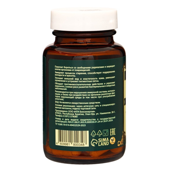 Глутатион для молодости и красоты Vitamuno Pro, 60 капсул Глутатион для молодости и красоты Vitamuno Pro, 60 капсул