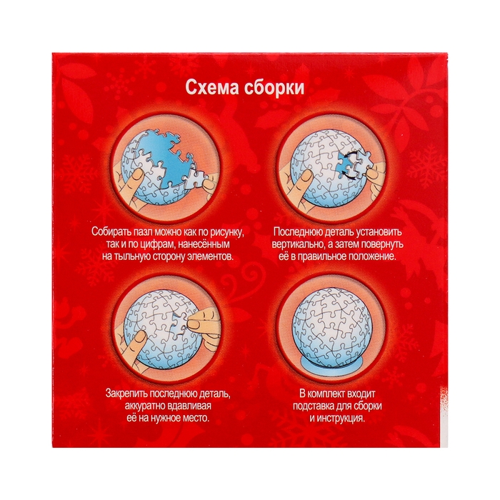 Пазл-шар «Золушка и Белоснежка», 60 элементов Пазл-шар «Золушка и Белоснежка», 60 элементов