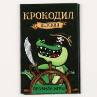 Карнавальный набор "Пиратская вечеринка" с игрой крокодил