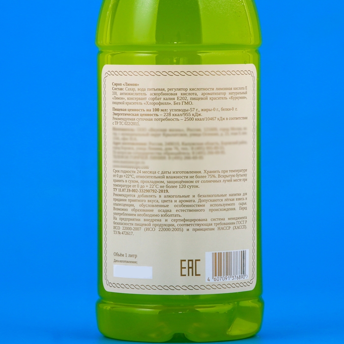 Сироп Сироп "Мамин рецепт" со вкусом лимона, ПЭТ, 1 л