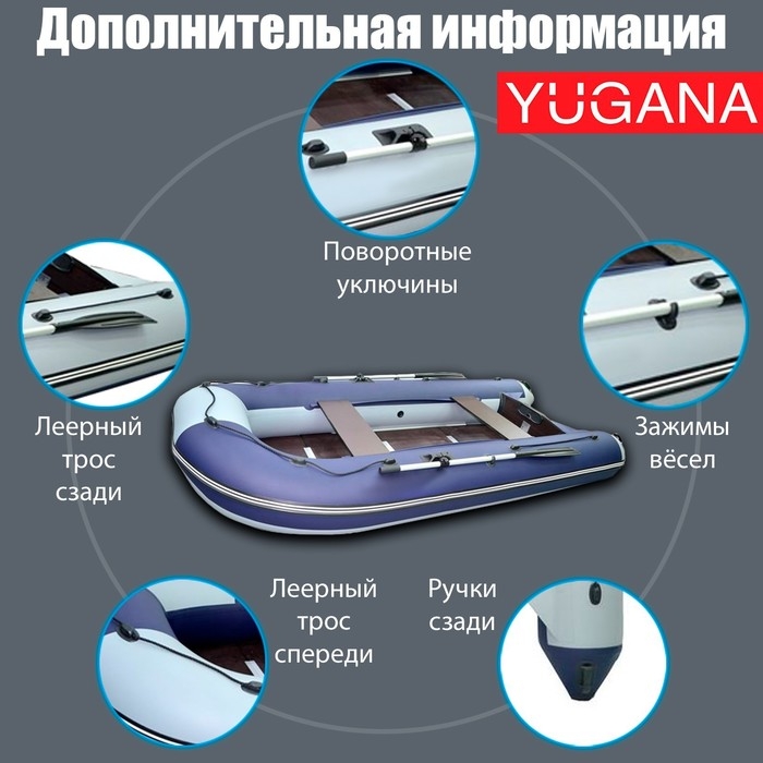 Лодка YUGANA 3600 СК, слань+киль, цвет серый/синий Лодка YUGANA 3600 СК, слань+киль, цвет серый/синий