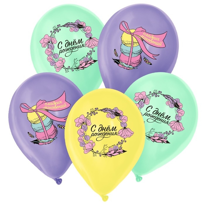 Воздушный шар латексный 12" &laquo;С Днём Рождения&raquo;, нежность, 25 шт.