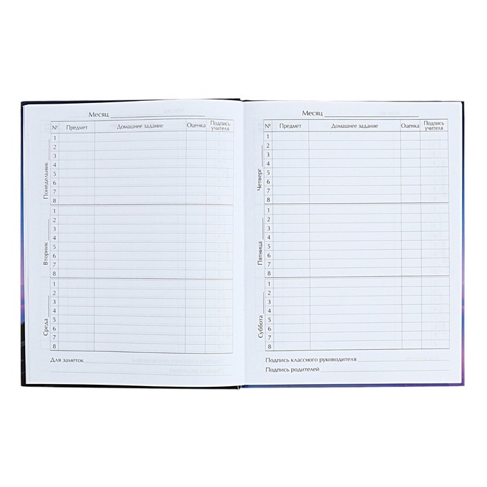 Дневник универсальный для 1-11 классов "На грани", твёрдая обложка, матовая ламинация, выборочный лак, 40 листов