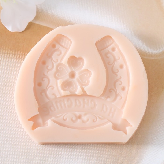 Молд силикон Подкова Молд силикон Подкова "На счастье" 6х6,5 см