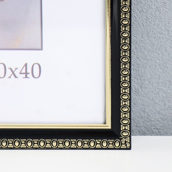 Фоторамка пластик Фоторамка пластик "Камея" 30х40 см, чёрный