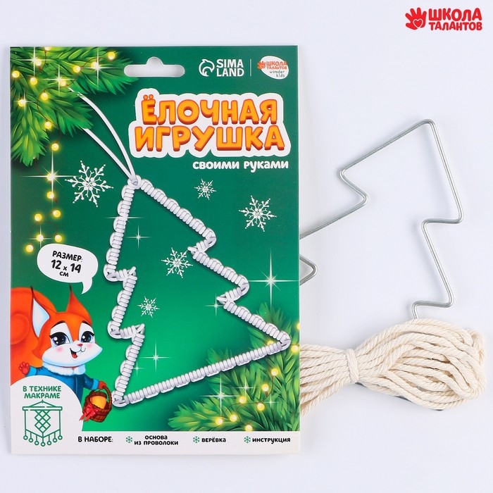 Ёлочная игрушка своими руками на новый год «ёлочка», новогодний набор для творчества Ёлочная игрушка своими руками на новый год «ёлочка», новогодний набор для творчества