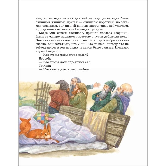 Братья Гримм «Сказки» Братья Гримм «Сказки»