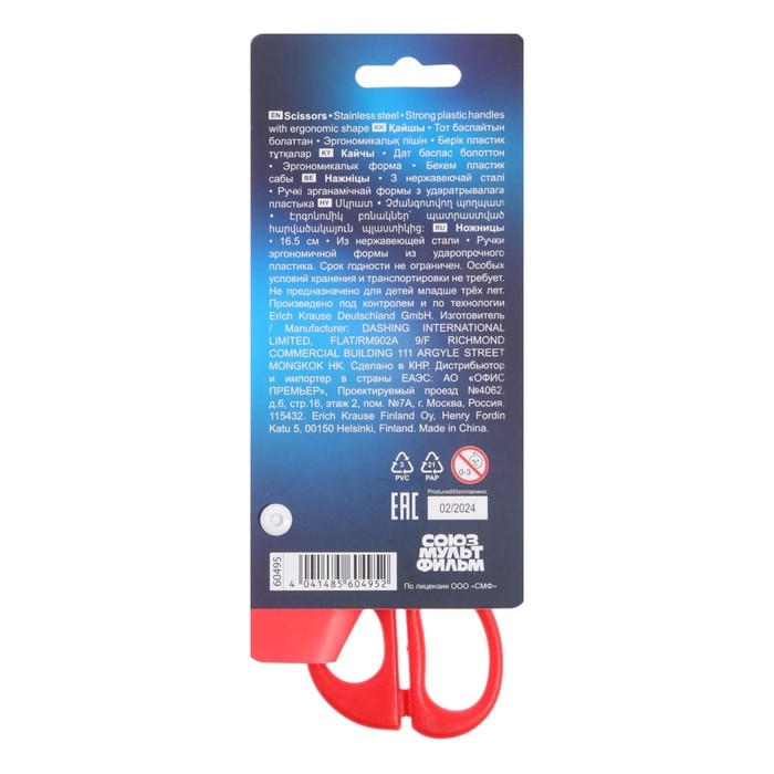 Ножницы детские ErichKrause Ножницы детские ErichKrause "Приключения Пети и Волка", 16.5 см, закруглённые концы лезвий, эргономичные ручки, ударопрочный пластик, МИКС