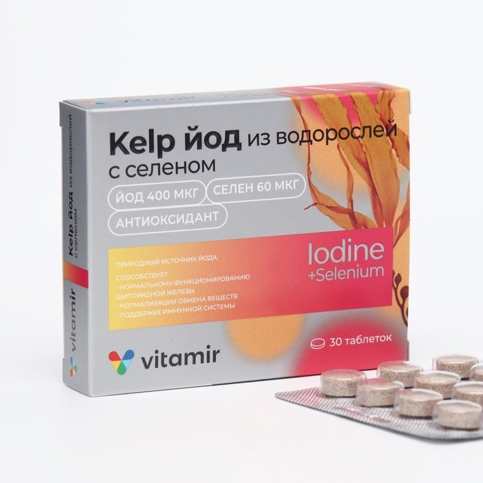 Экстракт водорослей Витамир с йодом и селеном, 30 таблеток Экстракт водорослей Витамир с йодом и селеном, 30 таблеток