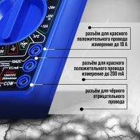 Мультиметр ТУНДРА, DT-838, ACV/DCV, DCA, 200-2МΩ, прозвон, TEMP C°