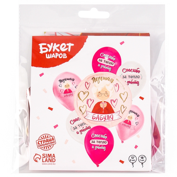 Набор воздушных шаров &laquo;Лучшая бабуля&raquo;, латекс, фольга, 7 шт., МИКС