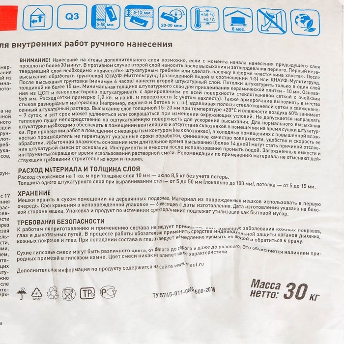 Штукатурка гипсовая универсальная Кнауф Ротбанд (Knauf Rotband), 30кг Штукатурка гипсовая универсальная Кнауф Ротбанд (Knauf Rotband), 30кг