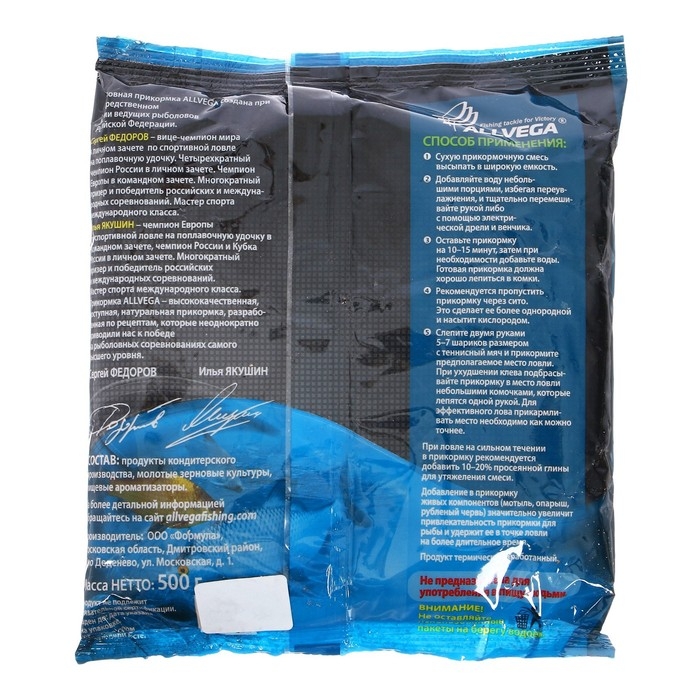 Прикормка зимняя ALLVEGA Formula Winter 500 г, уклейка Прикормка зимняя ALLVEGA Formula Winter 500 г, уклейка