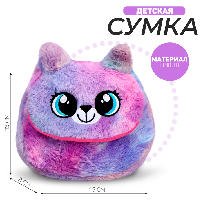 Сумка детская меховая «Радужный котик», 15х13х3 см Сумка детская меховая «Радужный котик», 15х13х3 см