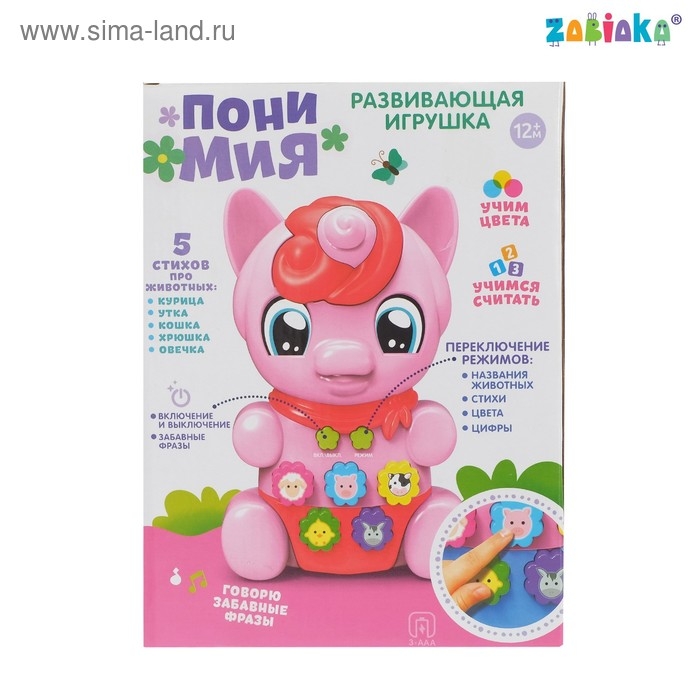 Игрушка музыкальная «Пони Миа» световые и звуковые эффекты, цвет красный Игрушка музыкальная «Пони Миа» световые и звуковые эффекты, цвет красный