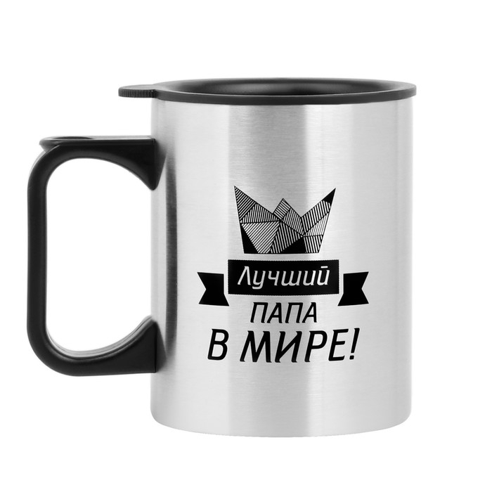 Термокружка, 380 мл, Travel Термокружка, 380 мл, Travel "Лучший папа в мире!", 10 х 7.8 см