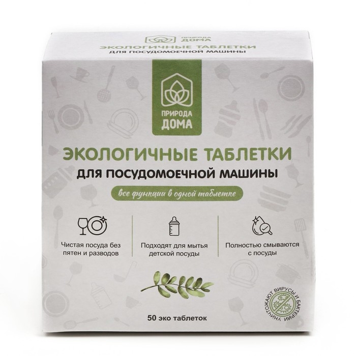 Таблетки для посудомоечных машин «Природа Дома», 50 шт Таблетки для посудомоечных машин «Природа Дома», 50 шт
