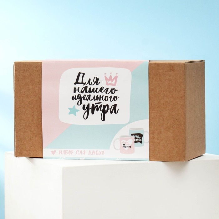 Кружки &laquo;Для нашего идеального утра&raquo;, 300 мл, 2 шт.