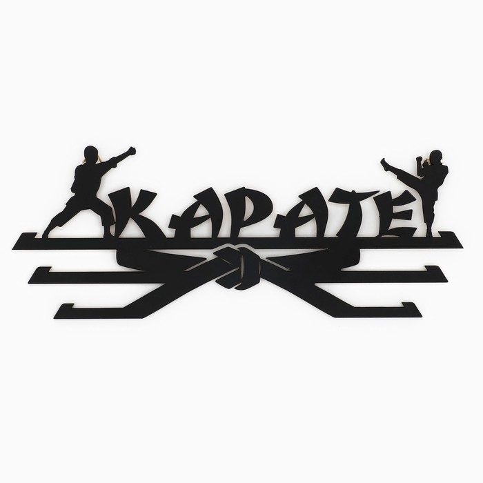 Медальница &laquo;Карате&raquo;, 29 &times; 9,5 см