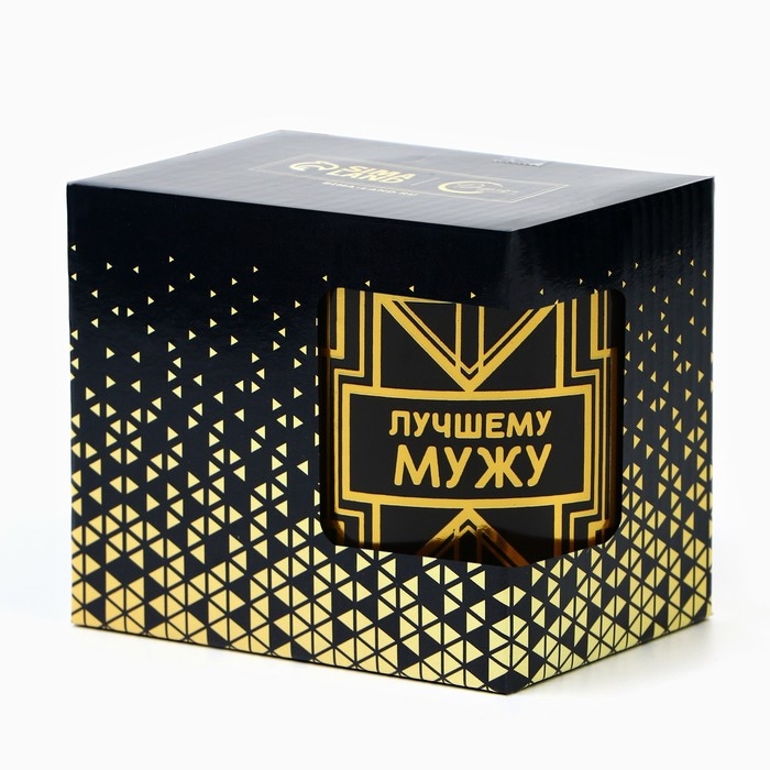 Кружка керамическая «Лучшему мужу», 300 мл, цвет чёрный Кружка керамическая «Лучшему мужу», 300 мл, цвет чёрный