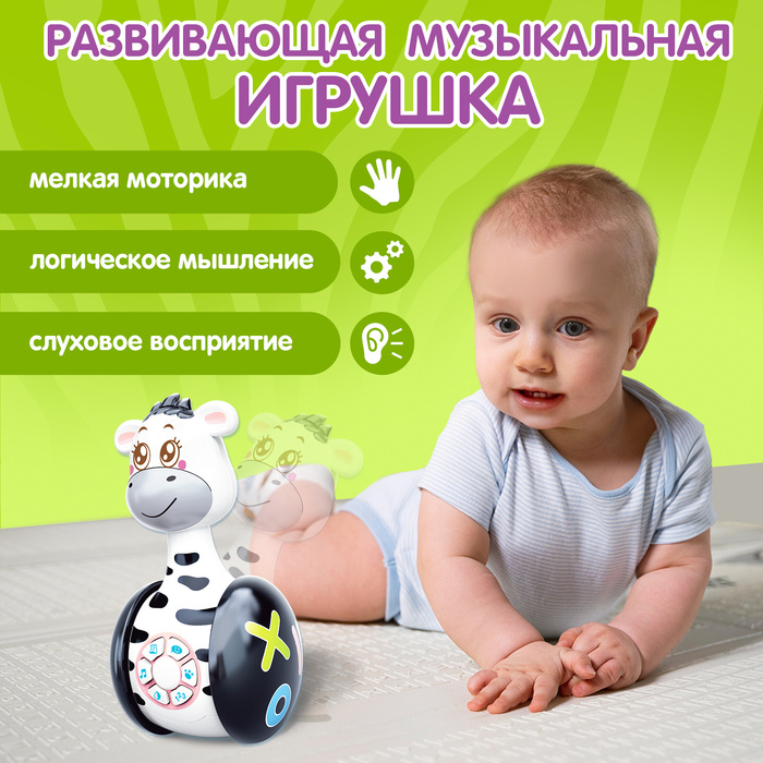 Развивающая неваляшка «Зебра Гого», игрушка Развивающая неваляшка «Зебра Гого», игрушка