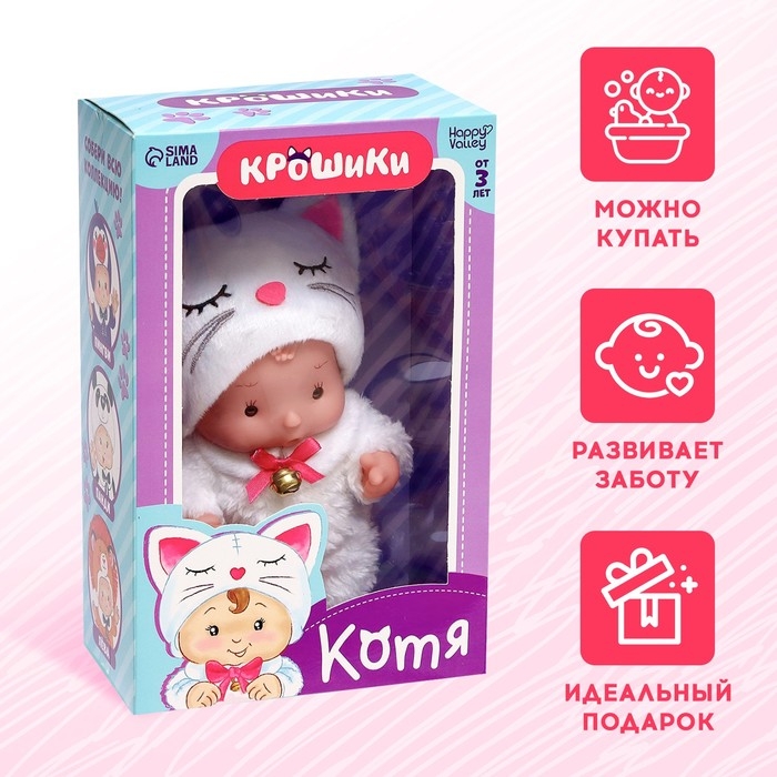 Пупс коллекционный «Крошики: Котя», в костюме кошечки, 19 см