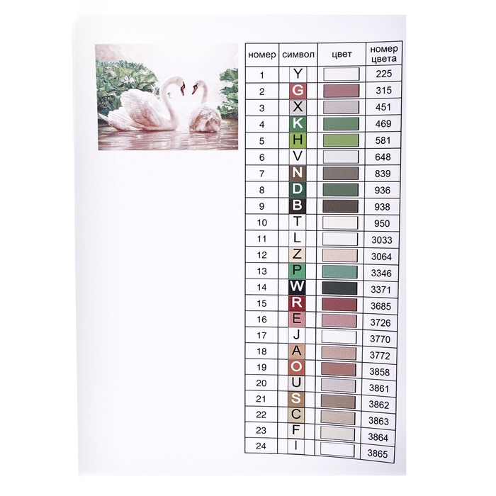 Алмазная мозаика с полным заполнением на подрамнике «Лебеди на озере», 30 х 40 см Алмазная мозаика с полным заполнением на подрамнике «Лебеди на озере», 30 х 40 см