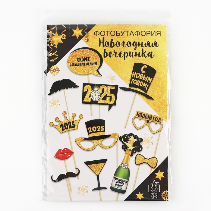 Набор для фотосесии новогодний &laquo;Новогодняя вечеринка&raquo;, на Новый год, 12 предметов, 20 х 30 см