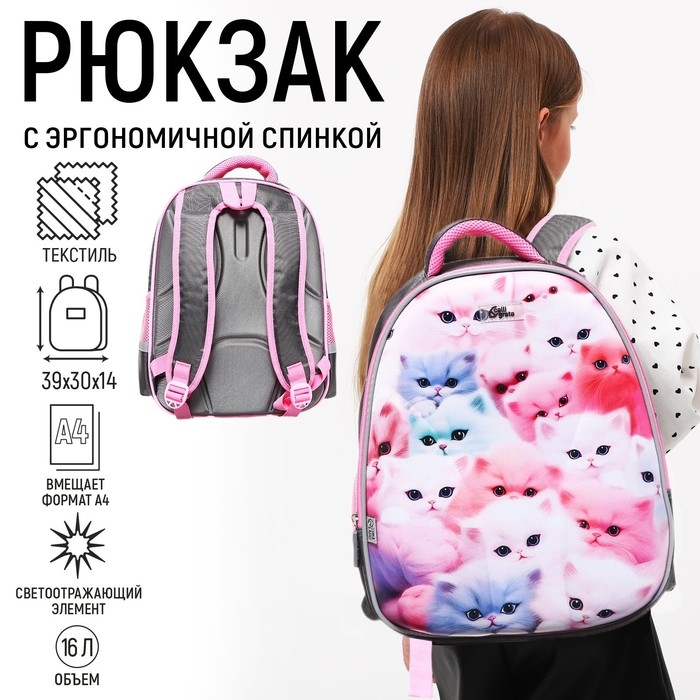 Рюкзак каркасный Calligrata Рюкзак каркасный Calligrata "Котята", 39х30х14 см, для девочки